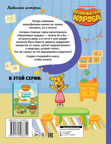 Папины помощники