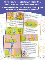 Папины помощники - Фото 6