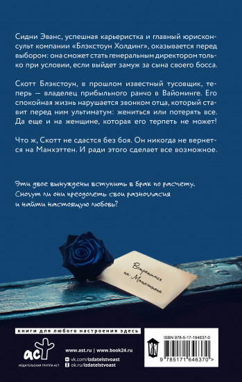 Оставь себе Манхэттен