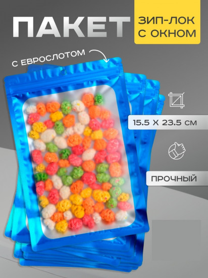 Пакет с zip-lock замком