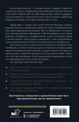 Корни Японии. От тануки до кабуки - Фото 2