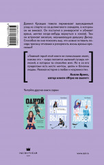 Любовь в одно касание - Фото 1