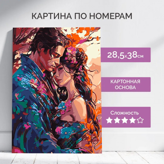 Картина по номерам «Любовь под сакурой»