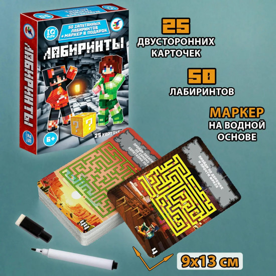 Игра настольная «IQ Box. Лабиринты»
