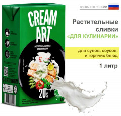 Сливки кулинарные растительные без сахара - Фото 1
