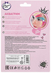 Аквагрим - Фото 5