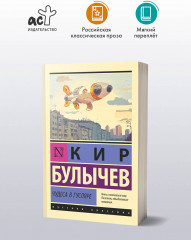 Чудеса в Гусляре - Фото 2