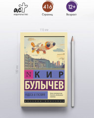 Чудеса в Гусляре - Фото 3
