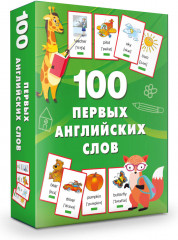 100 первых английских слов. Набор карточек - Фото 1