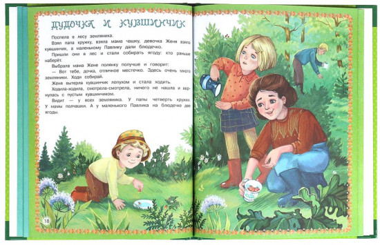 Цветик-семицветик