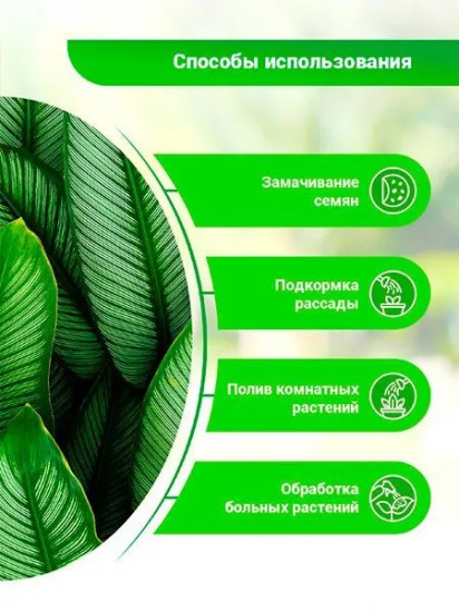 Удобрение-стимулятор «Суспензия хлореллы концентрат»