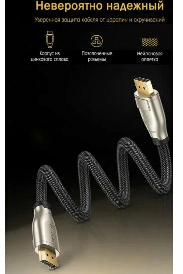 Кабель DisplayPort V1.4 Ugreen DP112
