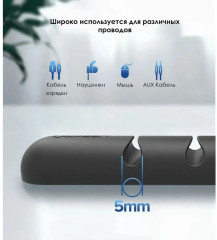 Органайзер для 7 кабелей LP114 - Фото 4