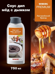 Соус дип «Мед с дымком с тасманийским перцем» - Фото 4