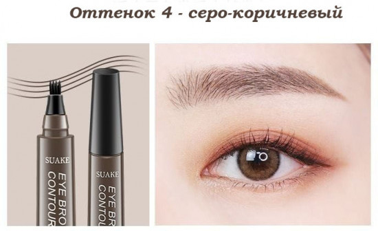 Карандаш для бровей, оттенок 04 Серо-коричневый