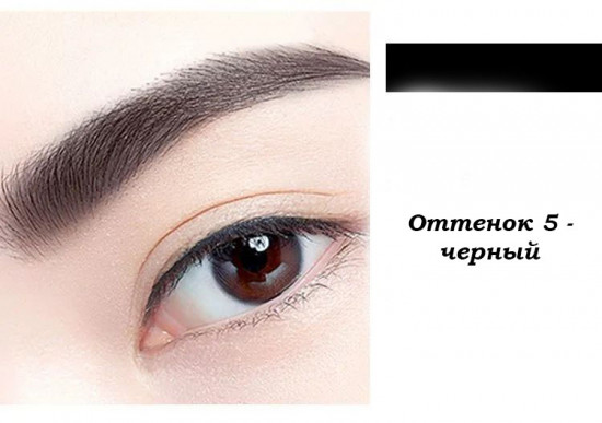 Карандаш для бровей, оттенок 05 Черный