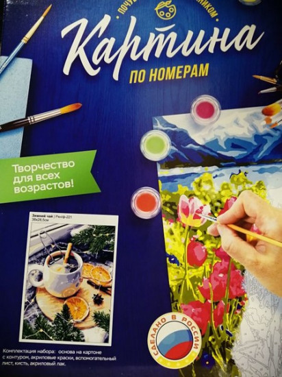 Картина по номерам «Зимний чай»
