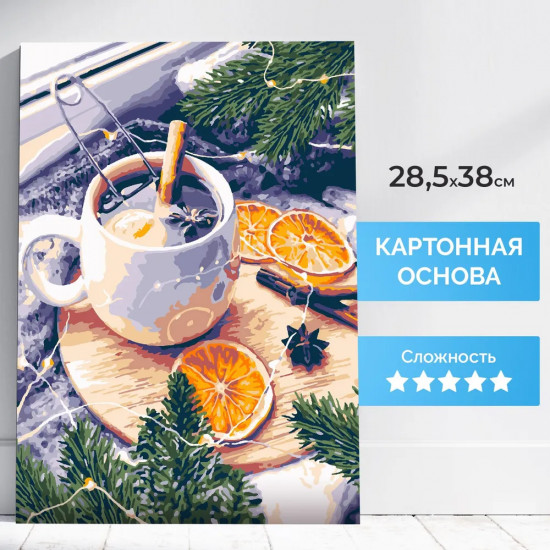 Картина по номерам «Зимний чай»