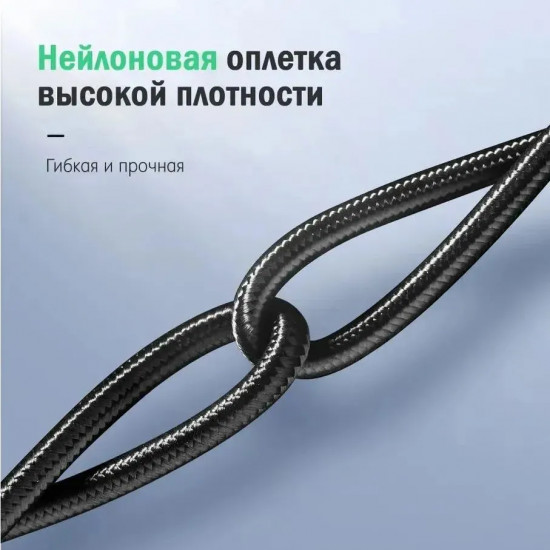 Кабель USB C 5A QC4.0/PD3.0 Ugreen US316