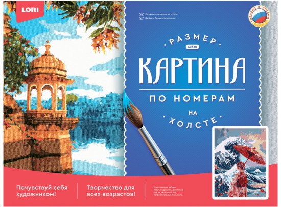 Картина по номерам «Морские Волны»