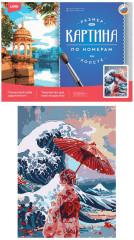 Картина по номерам «Морские Волны» - Фото 2