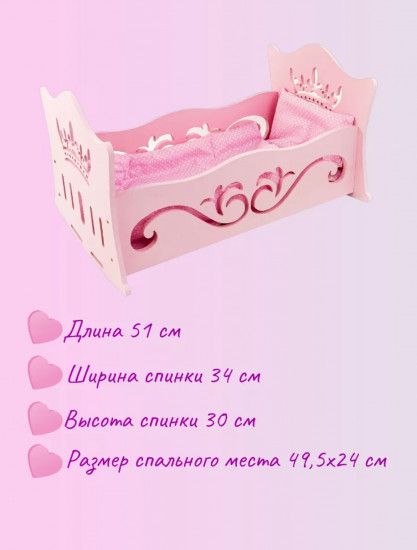 Кровать для кукол