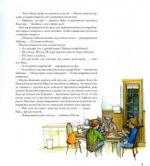 Тайны анатомии - Фото 3