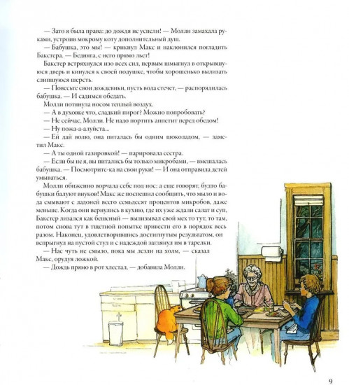 Тайны анатомии