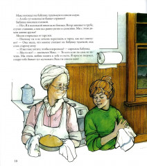 Тайны анатомии - Фото 4