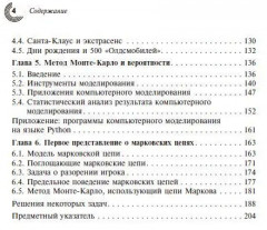 Основы теории вероятностей. Что следует знать студенту-математику - Фото 2
