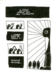 Роман, победитель ласточек. Драки и любовь - Фото 4