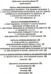 Поговорим о дыхании. Дар, который мы не ценим - Фото 1