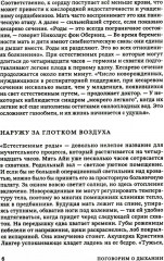 Поговорим о дыхании. Дар, который мы не ценим - Фото 3