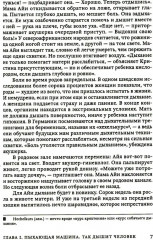 Поговорим о дыхании. Дар, который мы не ценим - Фото 4