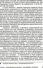 Поговорим о дыхании. Дар, который мы не ценим - Фото 6