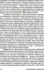 Поговорим о дыхании. Дар, который мы не ценим - Фото 7