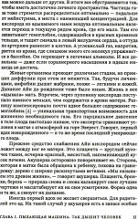 Поговорим о дыхании. Дар, который мы не ценим - Фото 8