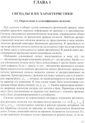 Основы теории цифровой обработки сигналов - Фото 5