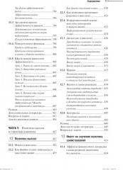 Принципы корпоративных финансов. Принципы корпоративных финансов. Том 2. Комплект из 2 книг - Фото 7