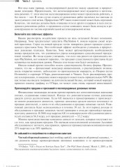 Принципы корпоративных финансов. Принципы корпоративных финансов. Том 2. Комплект из 2 книг - Фото 15