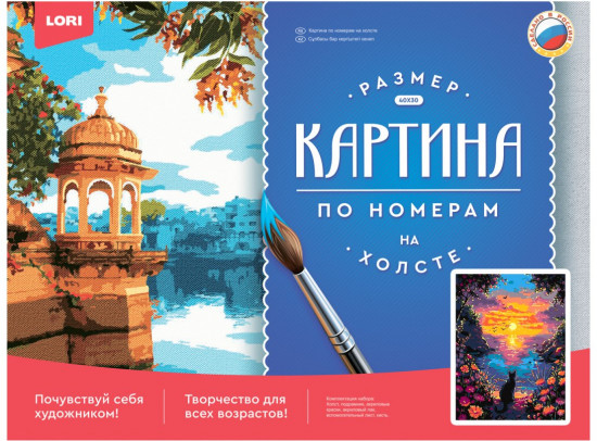 Картина по номерам «Таинственный залив»