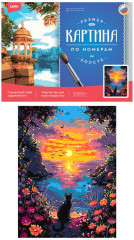 Картина по номерам «Таинственный залив» - Фото 2