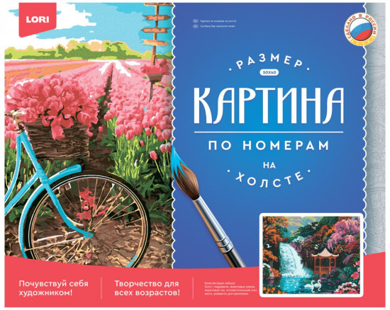Картина по номерам «Беседка у водопада»