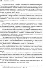 Развитие лидеров. Стили менеджмента. Идеальный руководитель. Комплект из 3 книг - Фото 5