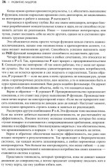 Развитие лидеров. Стили менеджмента. Идеальный руководитель. Комплект из 3 книг - Фото 9