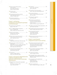 Дерматология Фицпатрика в клинической практике. Комплект из 3 книг - Фото 8