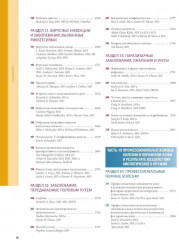 Дерматология Фицпатрика в клинической практике. Комплект из 3 книг - Фото 11