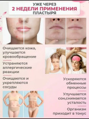 Набор детокс-пластырей для стоп «Имбирь и соль» - Фото 2
