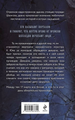 Смотрящая в окно - Фото 2