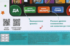 Планшет «Всё о мире животных» - Фото 7